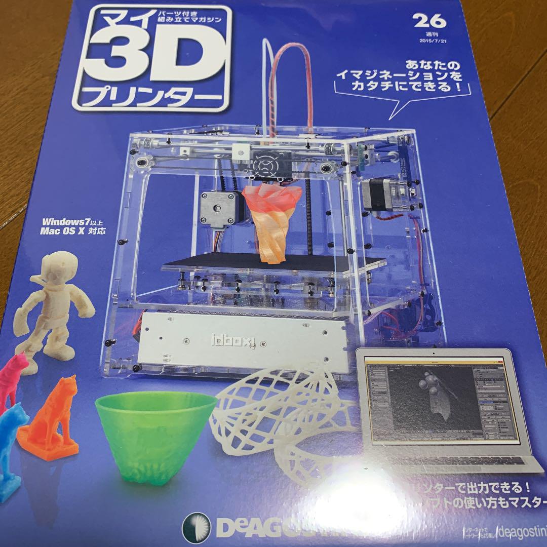メルカリ デアゴスティーニ 週刊マイ3dプリンター No 26 模型製作用品 980 中古や未使用のフリマ メルカリ デアゴスティーニ 週刊マイ3dプリンター No 26 模型製作用品 980 中古や未使用のフリマ