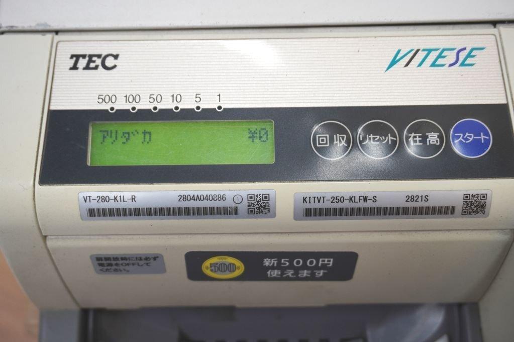 自動釣銭機　新500円硬貨対応　VT-280-K1L-R　VT-280-S-R