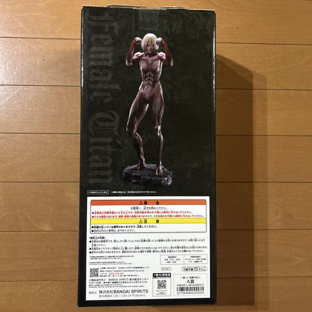 一番くじ 進撃の巨人～壁の外の世界～｜一番くじ倶楽部｜BANDAI