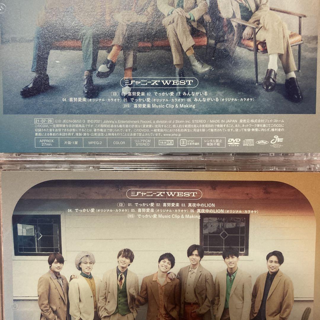 WEST. ジャニーズWEST CD DVD セット （写真参考） ジャニーズWEST CD+DVDセット - メルカリ