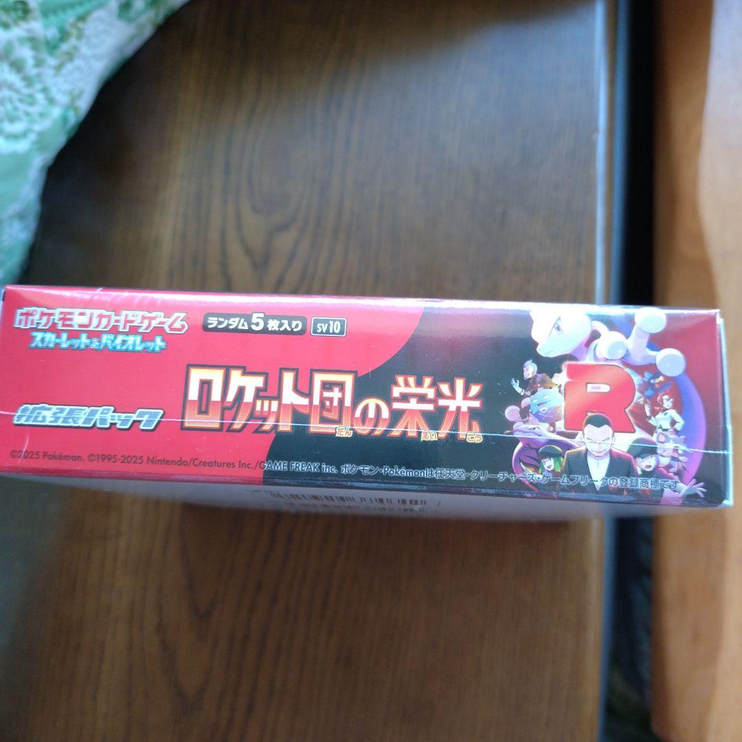 ロケット団の栄光◢１ＢＯＸ◢新品未使用◢◢
