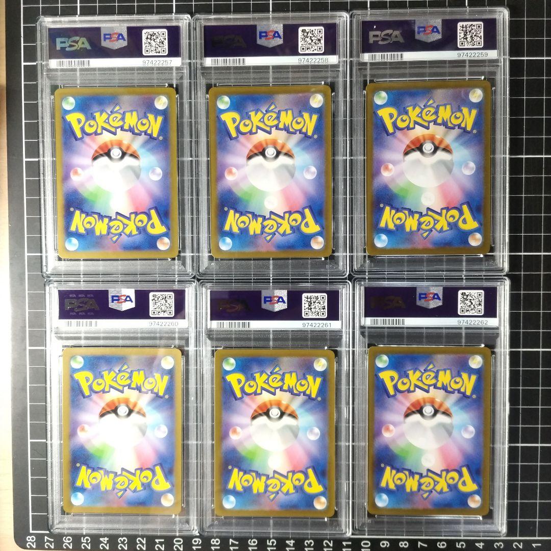 PSA10 連番 ピカチュウAR×6点
