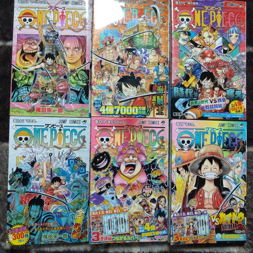 ワンピース95巻 100巻 メルカリ