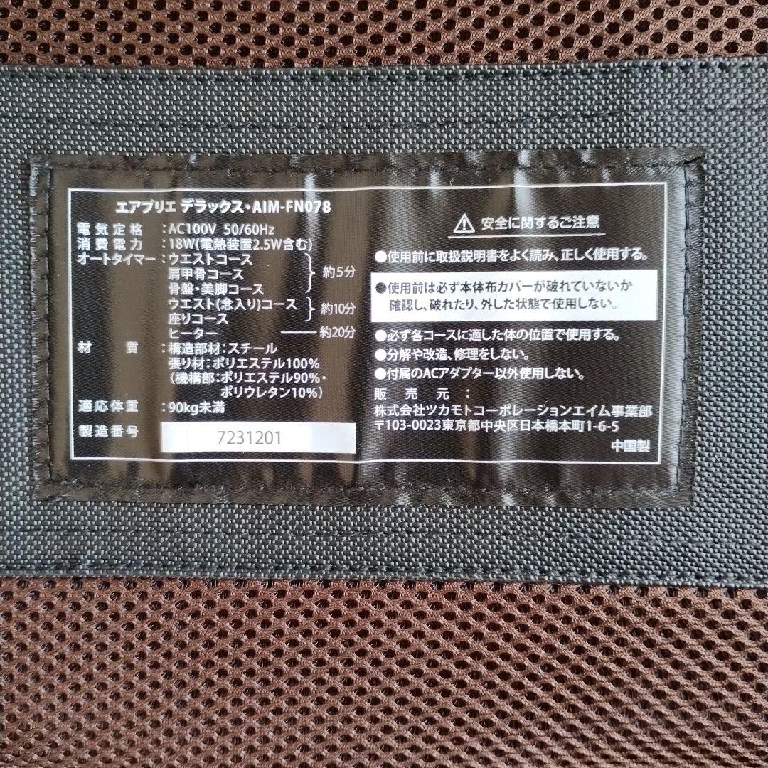 ポルト AirPlie DELUXE