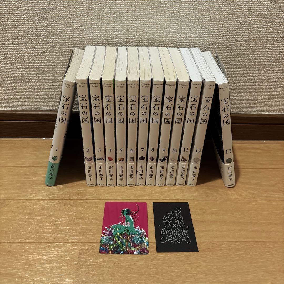 宝石の国 全巻セット 市川春子 - メルカリ