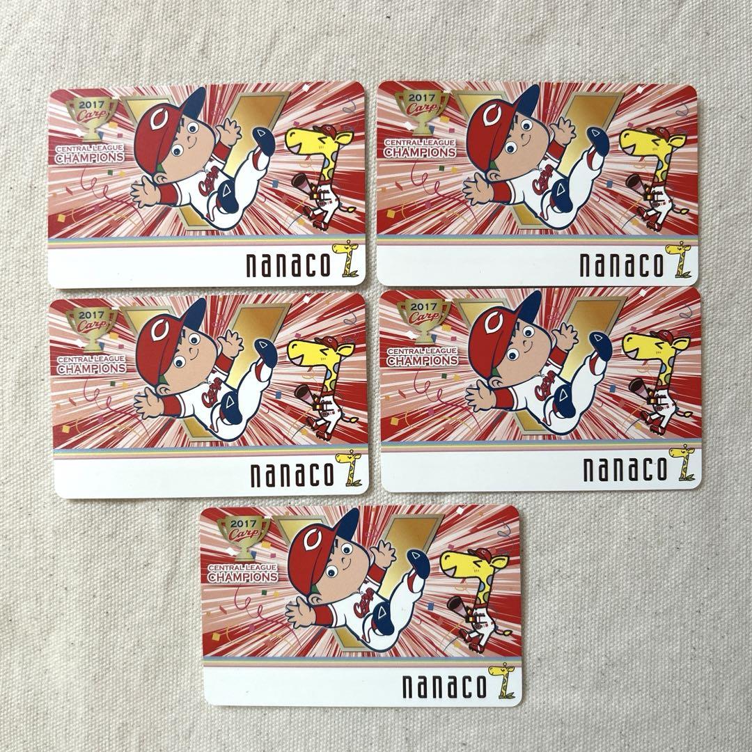 nanacoカード 広島東洋カープ 優勝記念 限定デザイン 5枚セット