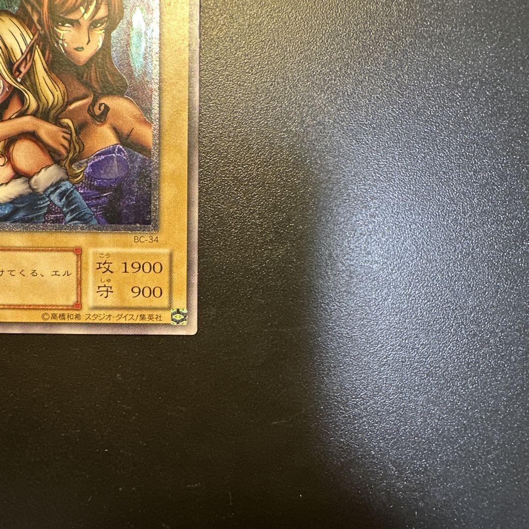 遊戯王 ヂェミナイ・エルフ レリーフ アルティメットレア BC-34