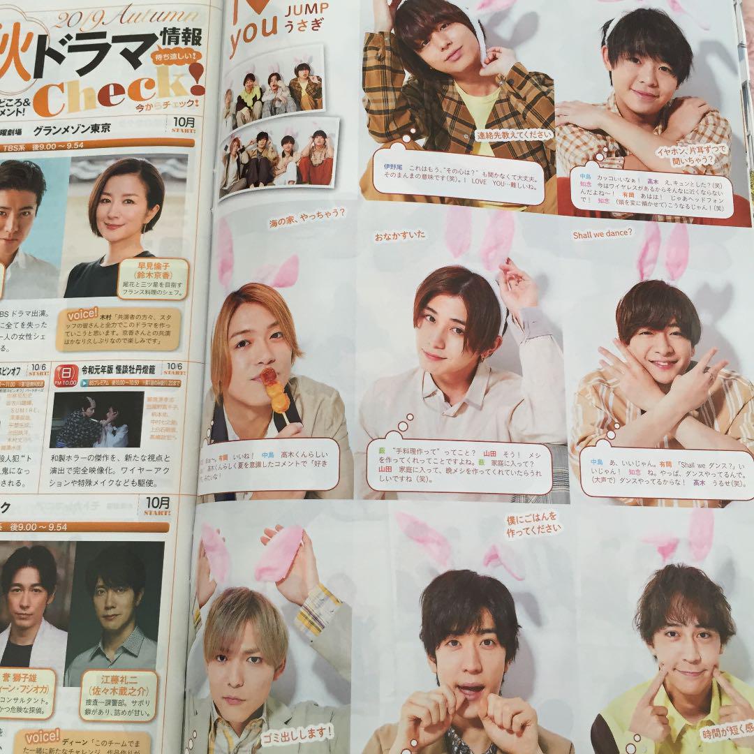 メルカリ 切り抜き Hey Say Jump ファンファーレ アート エンタメ ホビー 300 中古や未使用のフリマ