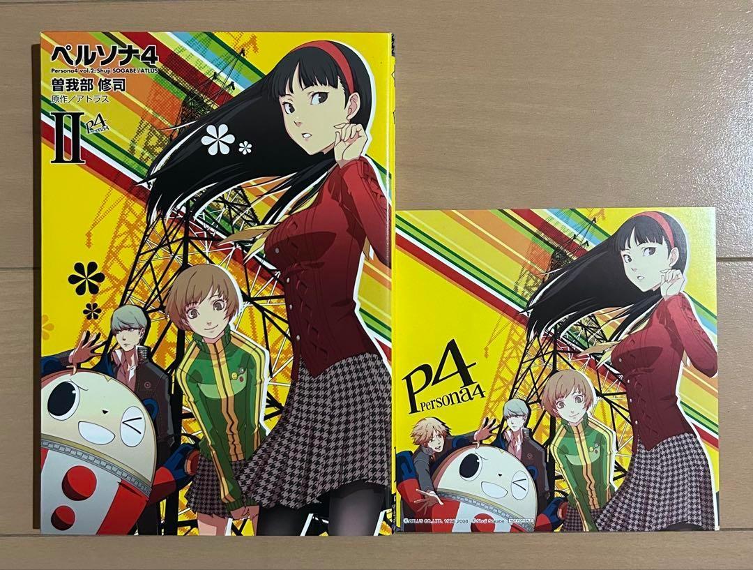 【特典のみ】ペルソナ4 1巻 文教堂限定 非売品 イラストカード 曽我部修司 Yahoo!オークション -「ペルソナ4 曽我部修司」の落札相場・落札価格