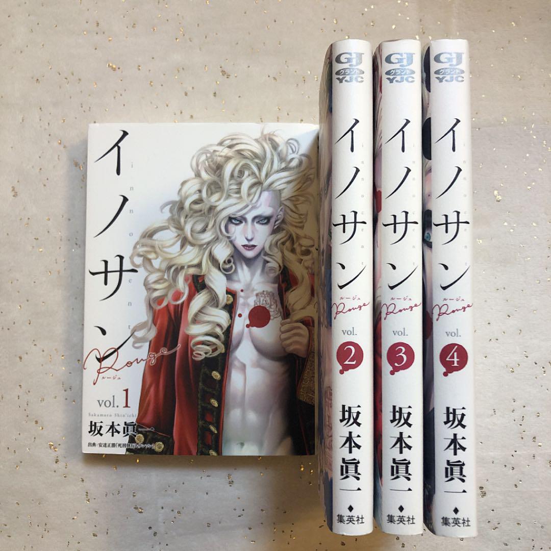 イノサンrouge Vol 1 坂本眞一 メルカリ No 1フリマアプリ イノサンrouge Vol 1 坂本眞一 メルカリ No 1フリマアプリ