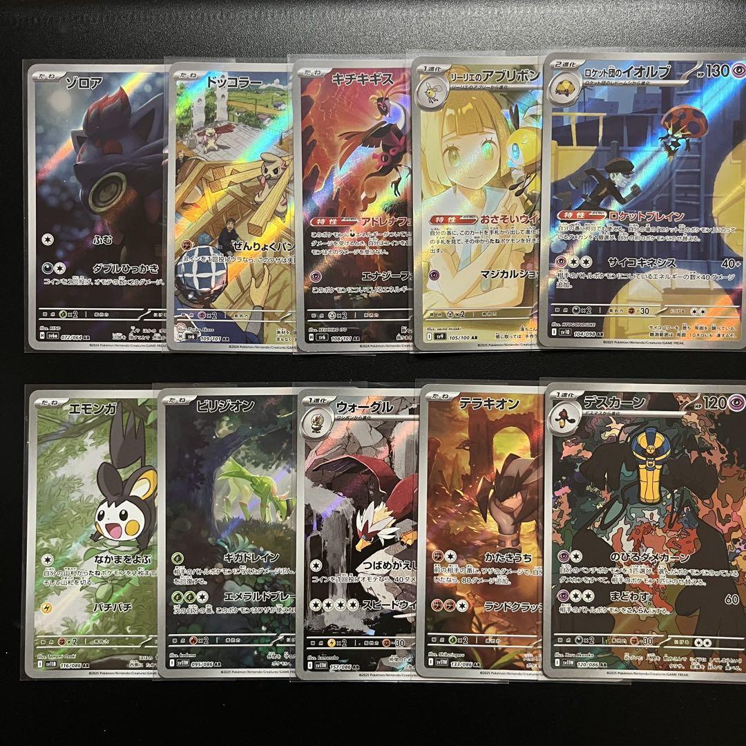 ポケカ　ポケモンカードゲーム　ホワイトフレア　ブラックボルト　人気ARまとめ売り ポケモンカード AR まとめ売り ポケカ ブラックボルト ホワイト