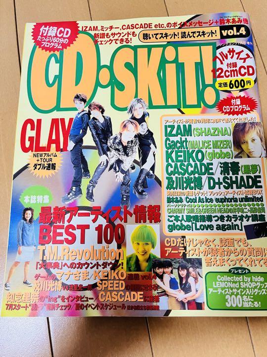 CD•SKiT! CDスキット 7冊セット-