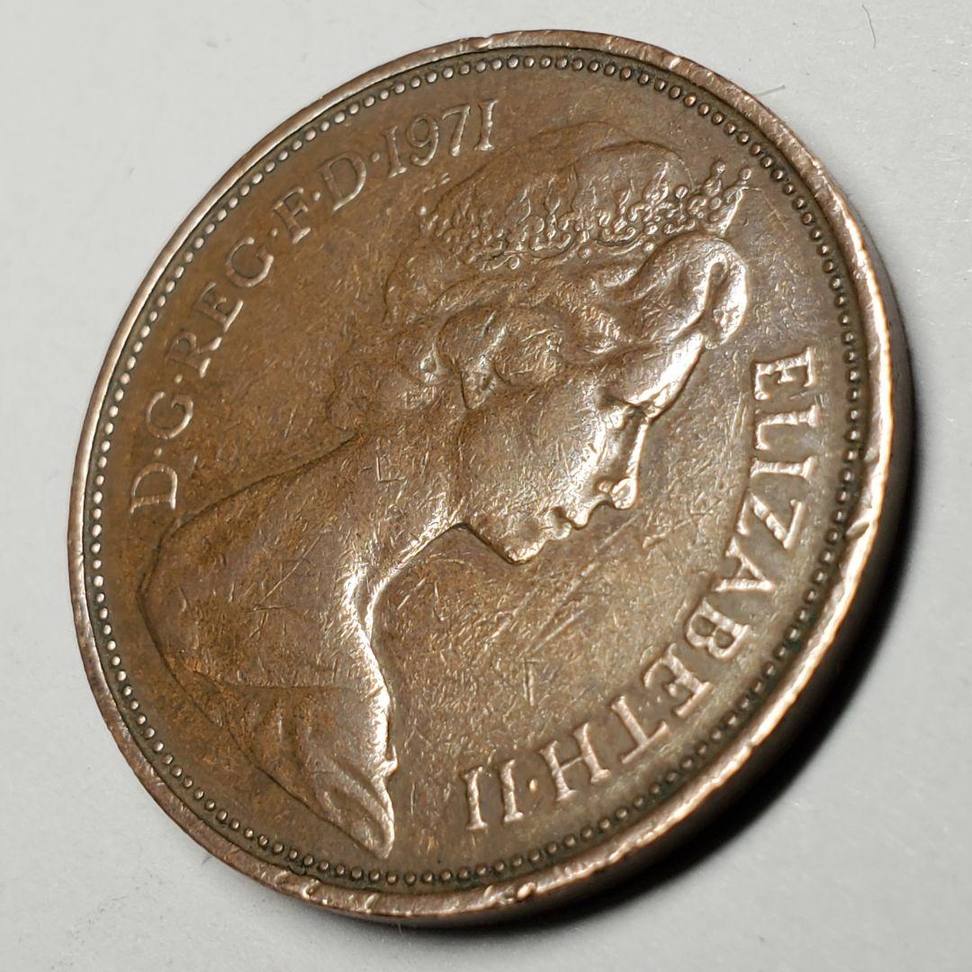 1971年 2ペンス硬貨 エリザベス2世 D G REG F D レア 初版 - トーン