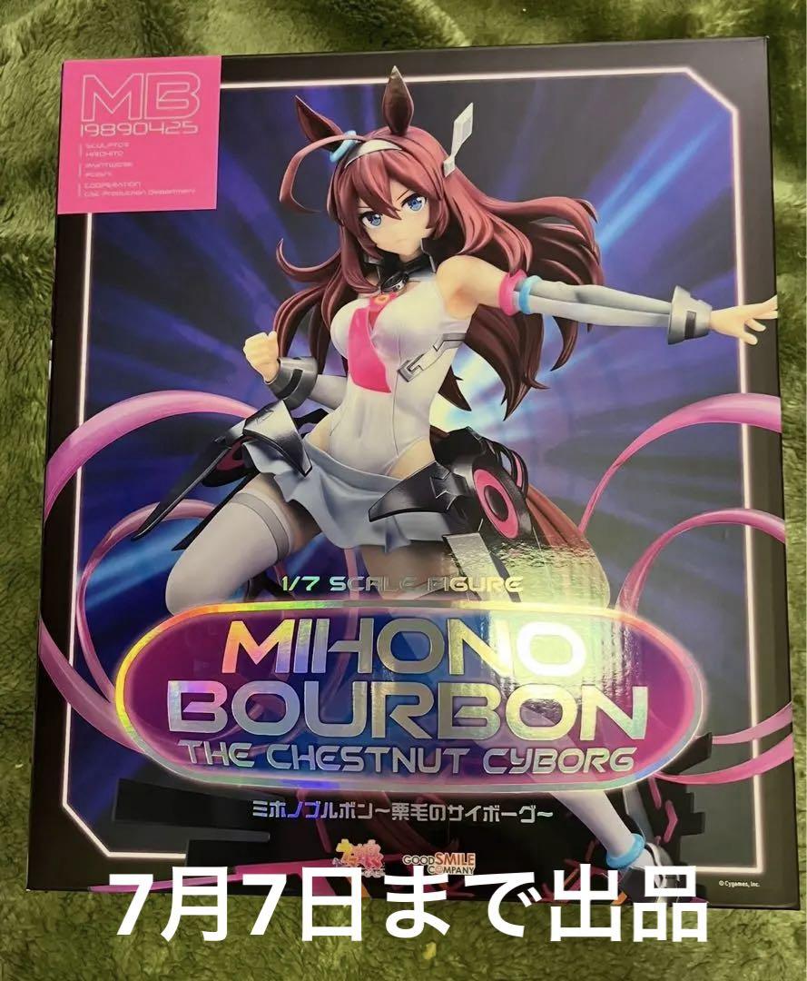 ウマ娘　ミホノブルボン　グッドスマイルカンパニー　フィギュア　栗毛のサイボーグ