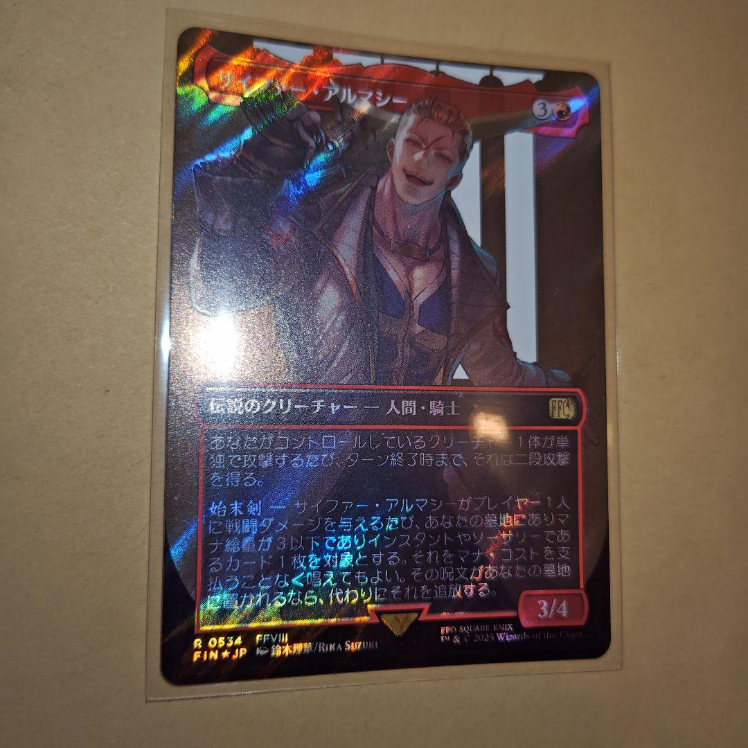 サイファー・アルマシー MTG FF FOIL - メルカリ
