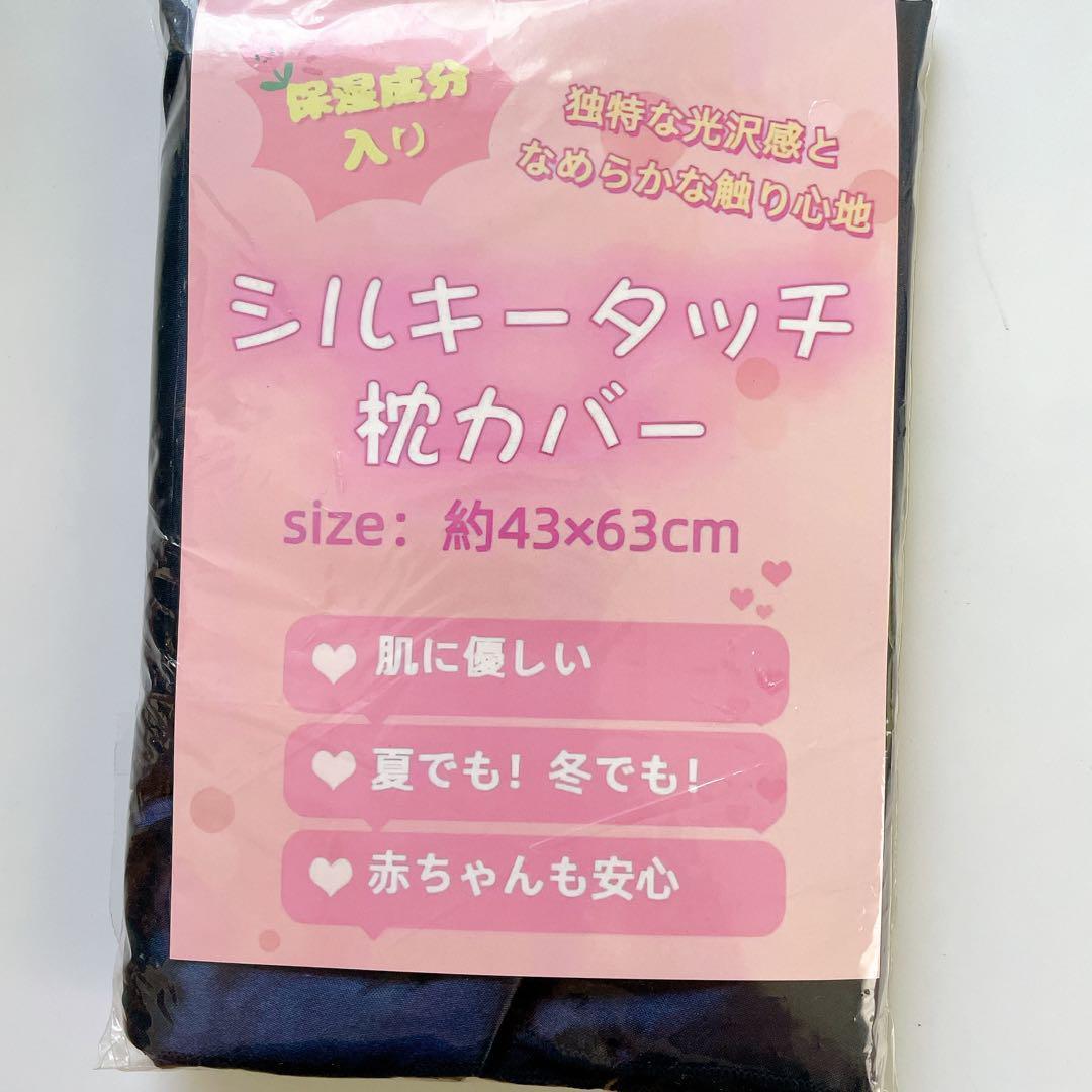 枕カバー　ネイビー