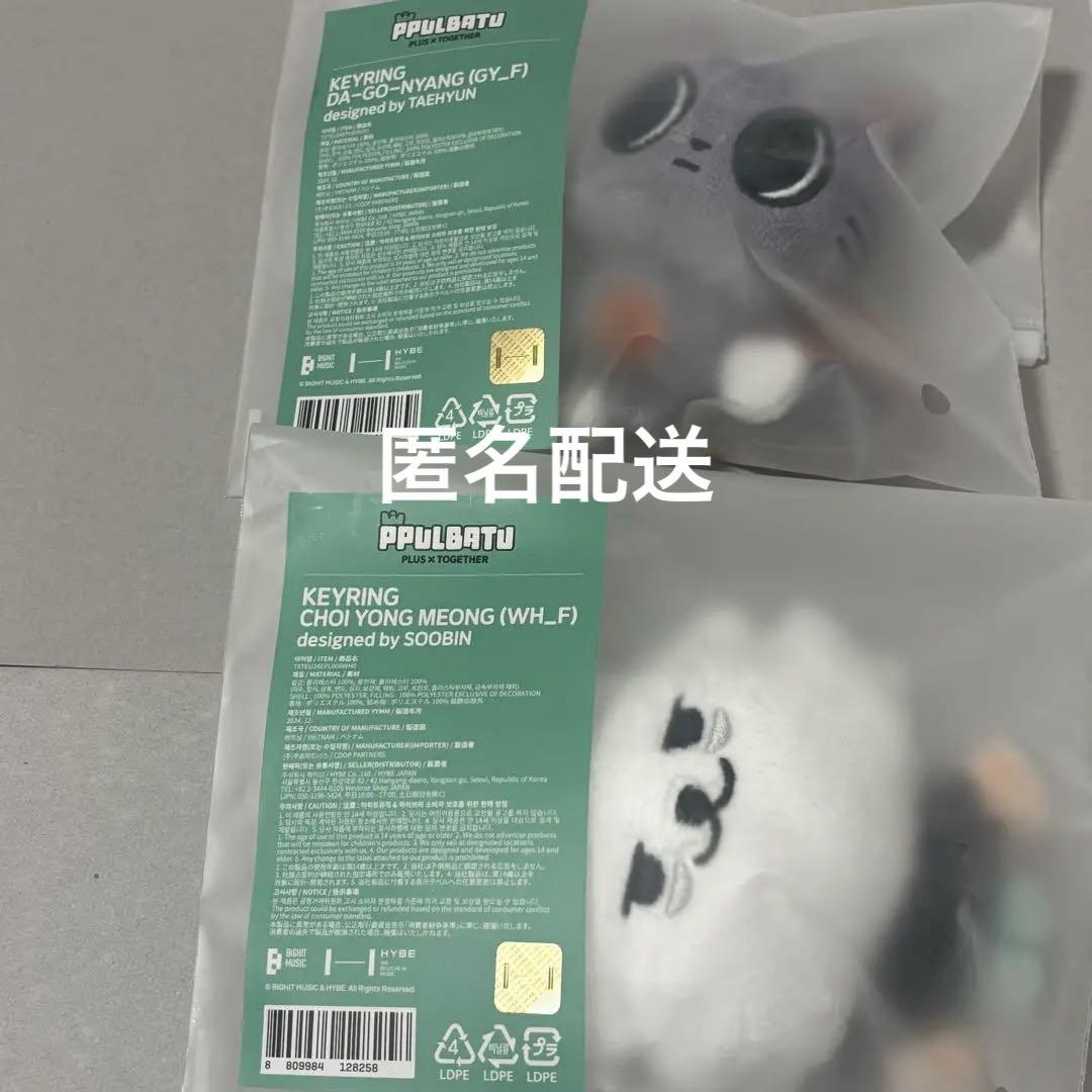 txt Thursday's child トレカ ボムギュ weverse 2枚 - メルカリ