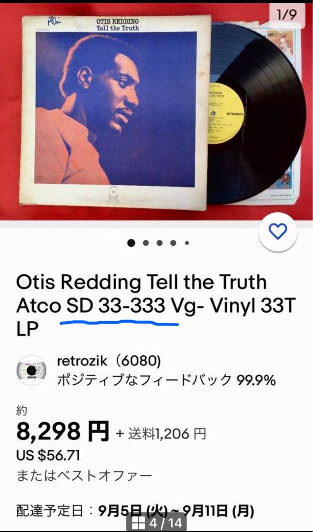 OTIS REDDING【Tell the Truth】　輸入盤LPレコード OTIS REDDING【Tell the Truth】 輸入盤LPレコード - メルカリ