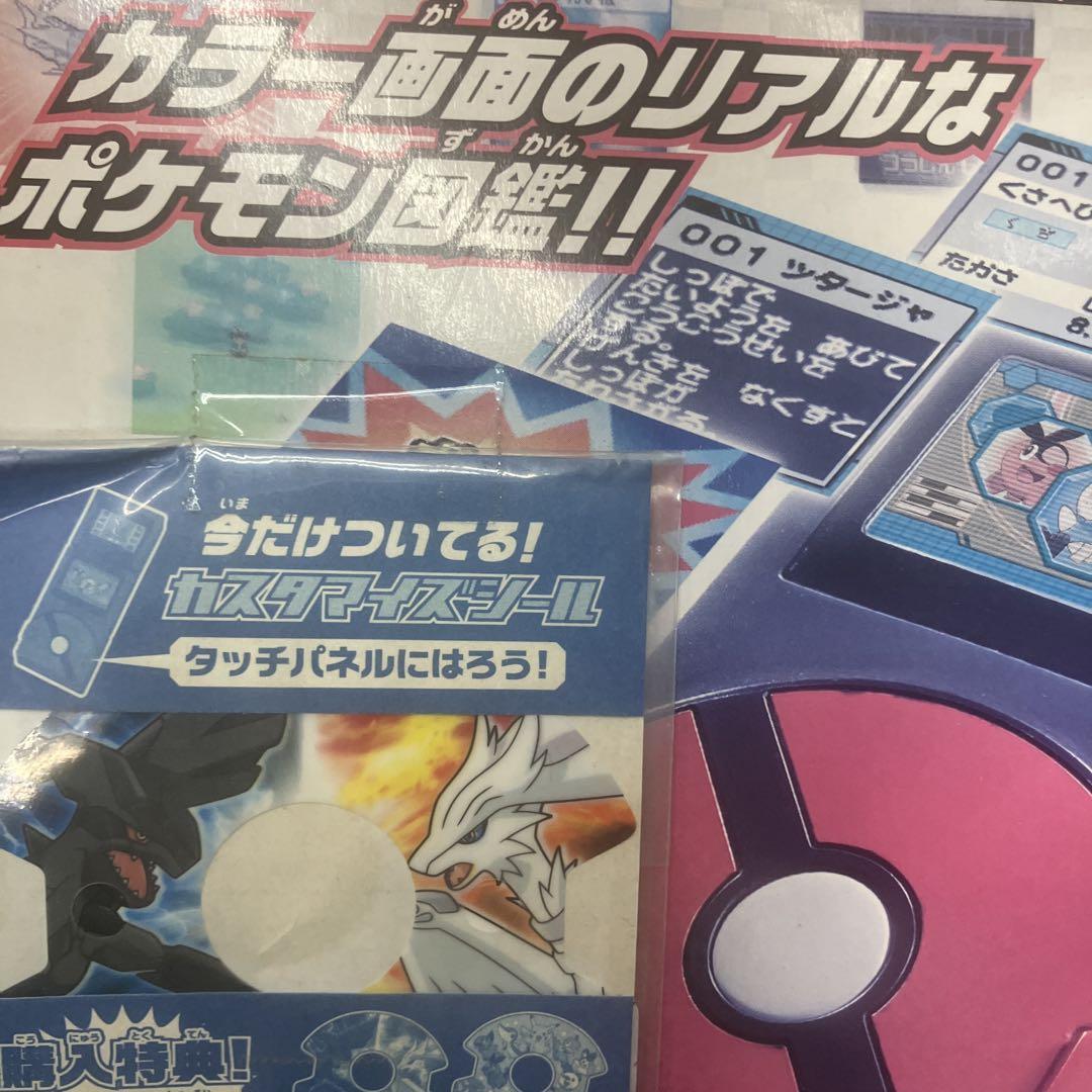 ポケモン図鑑 ＢＷ　タカラトミー