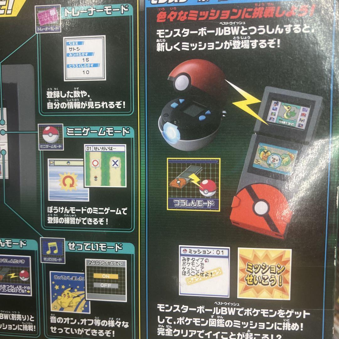ポケモン図鑑 ＢＷ　タカラトミー