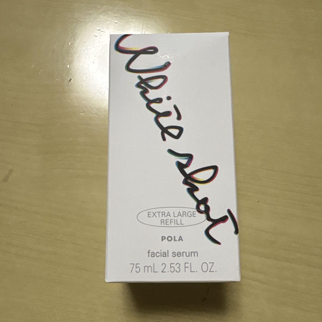 ポーラ ホワイトショット フェイシャルセラム 75mL