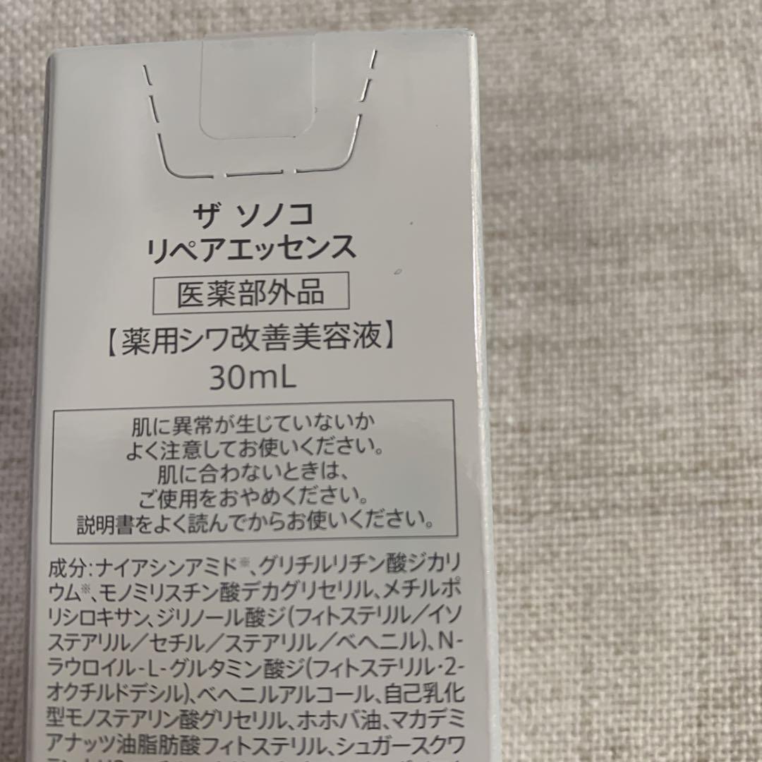 SONOKO ザ ソノコ リペアエッセンス 30ml
