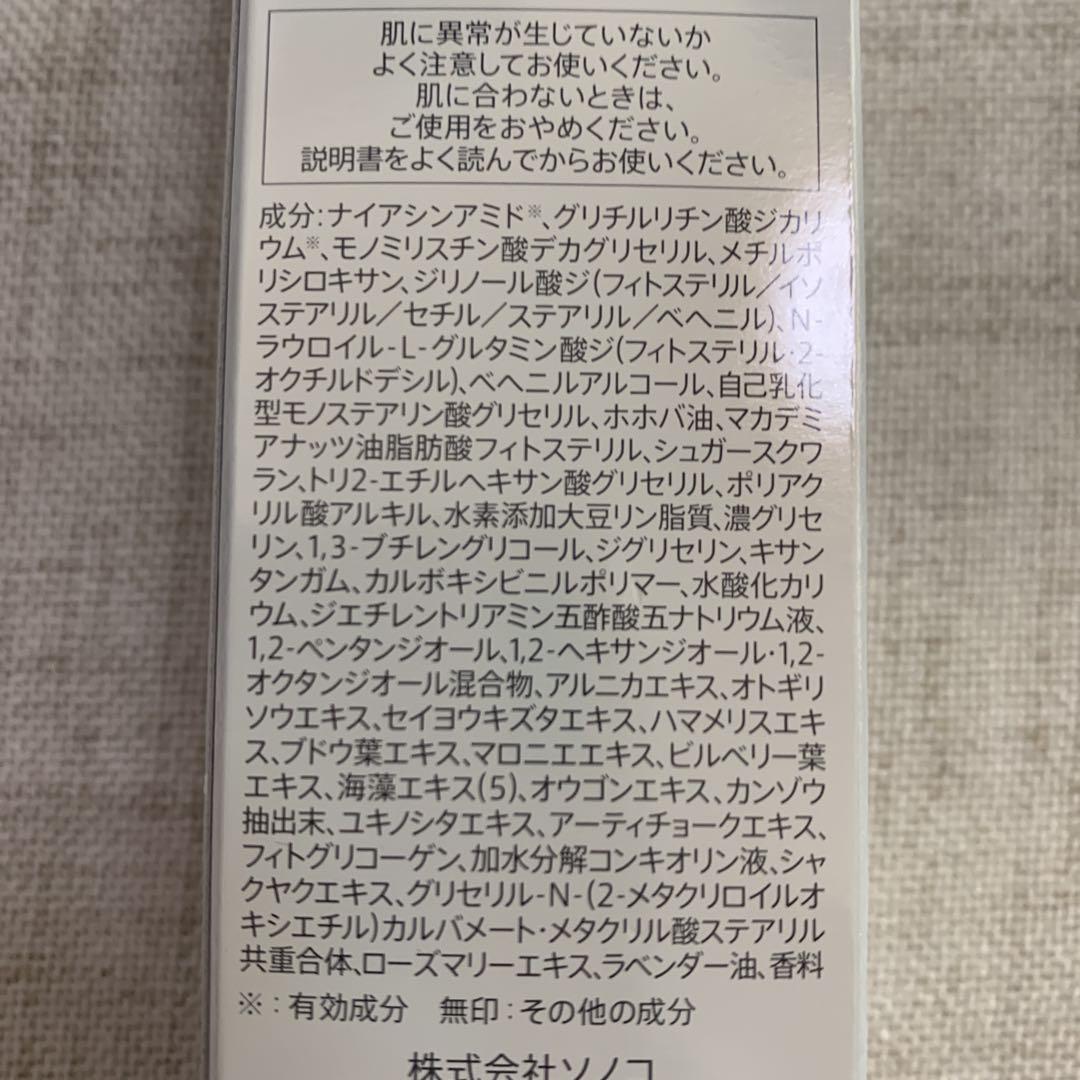 SONOKO ザ ソノコ リペアエッセンス 30ml