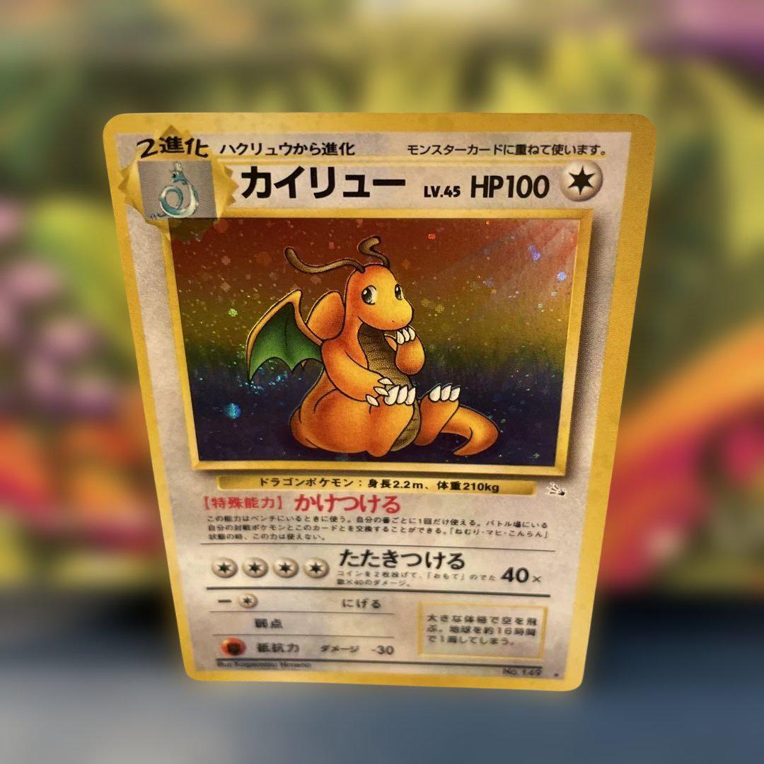 ポケモンカード カイリュー HP100