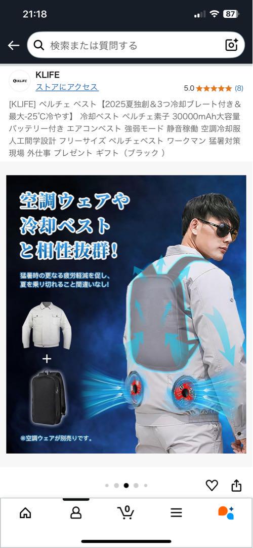 ペルチェベスト ブラック 〈新品〉 猛暑対策 30000mAhバッテリー付き