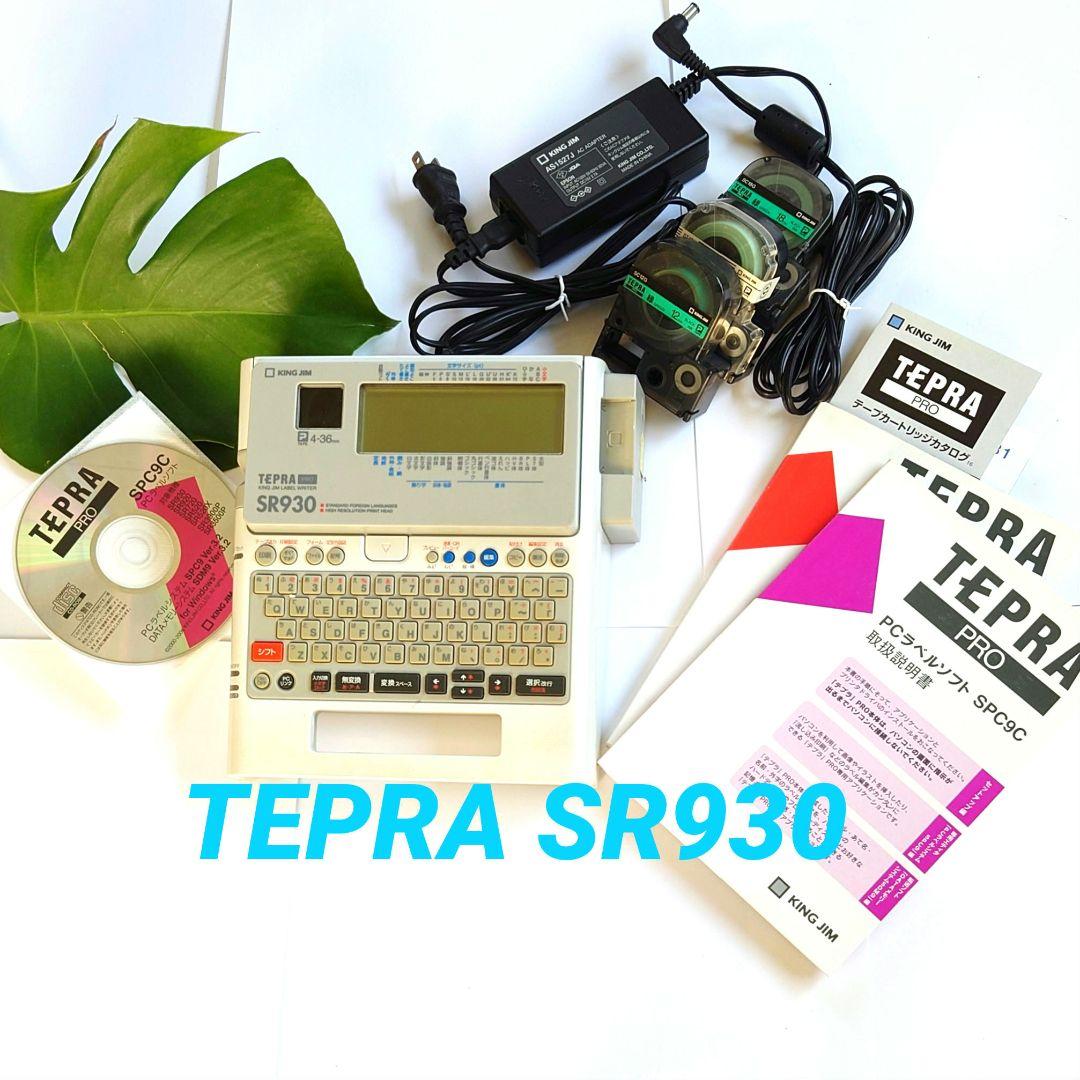 ♦キングジム ラベルライター テプラプロ【TEPRA PRO SR930】