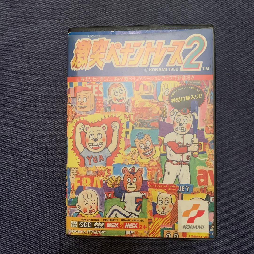 激突ペナントレース2 msxやや傷や汚れあり