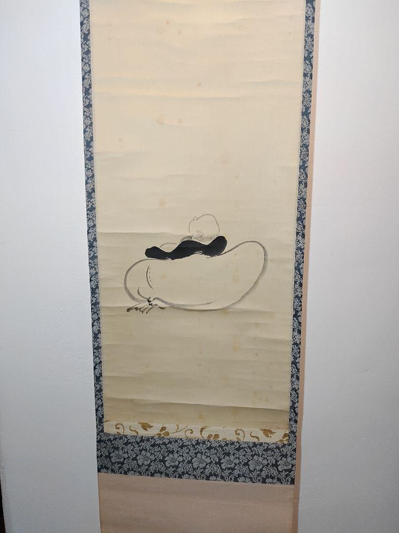 茶道具】前大徳寺三玄院 長谷川寛州和尚筆 布袋画賛『百億分身一布袋』軸B57 美術品・アンティーク・コレクション