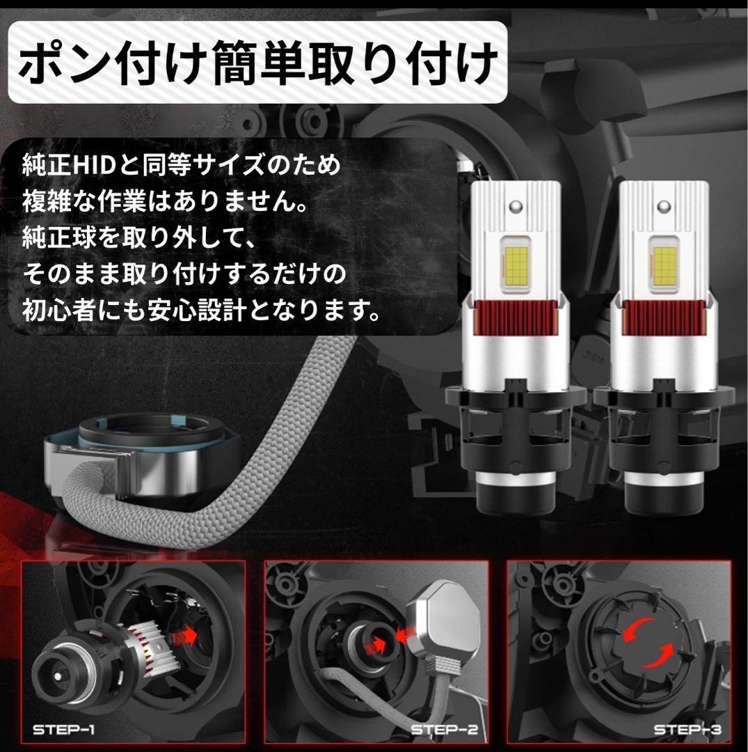LEDヘッドライト純正HID交換 D2S/D2R D4S/D4R 26000LM