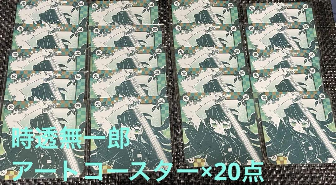 鬼舞辻無惨 タオルバスマット 葬送のフリーレン モザイクアート