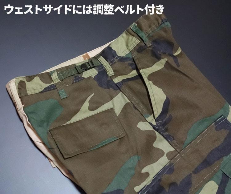 カーゴパンツ M ロスコ ROTHCO ブランド 迷彩 カモフラ2トーン 新品
