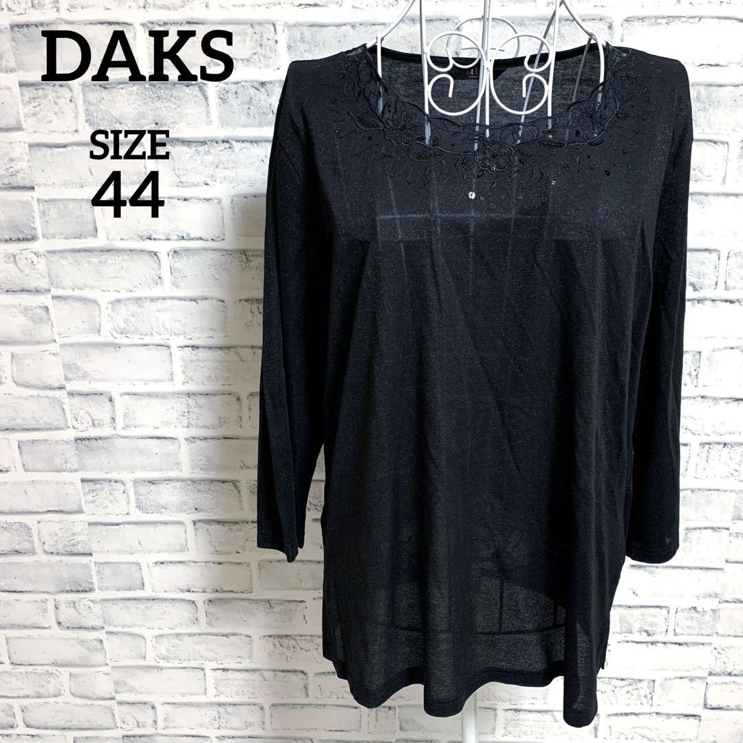 【DAKS】ダックス　ラメ入り　透け感　七分袖　カットソー　ブラック