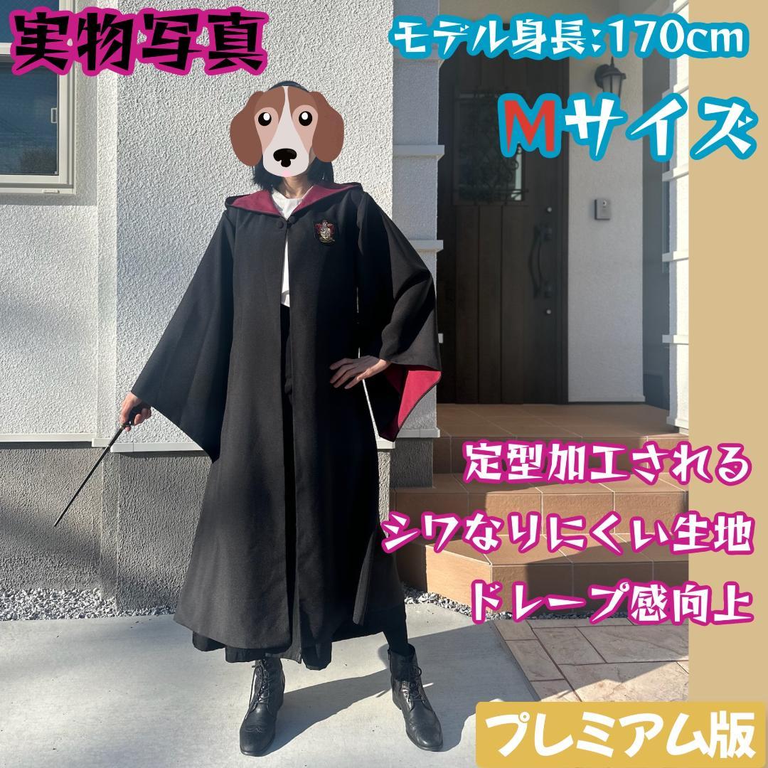 グリフィンドール ローブ ハリーポッター ローブ ネクタイ スタジオツアー☀