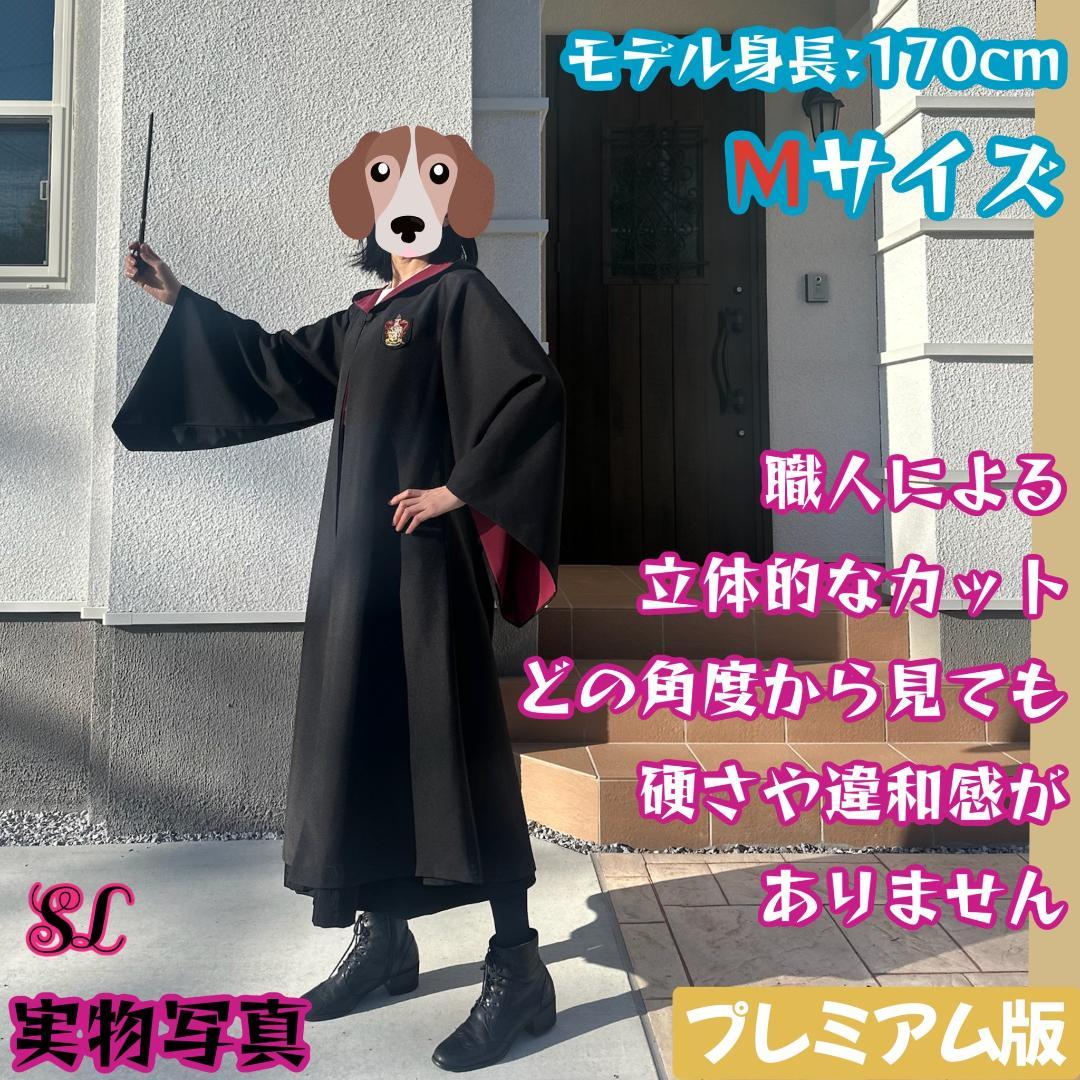 グリフィンドール ローブ ハリーポッター ローブ ネクタイ スタジオツアー☀