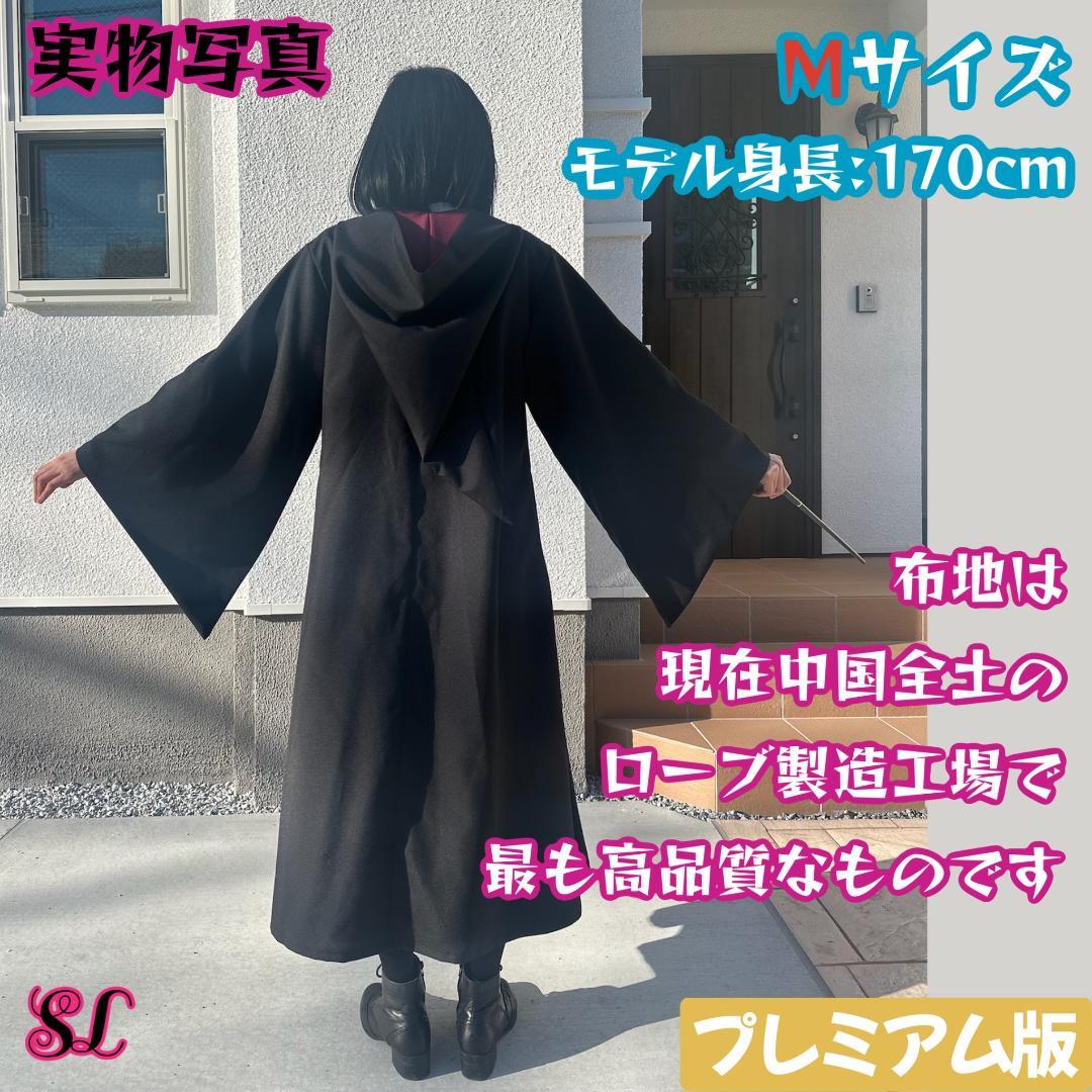 グリフィンドール ローブ ハリーポッター ローブ ネクタイ スタジオツアー☀