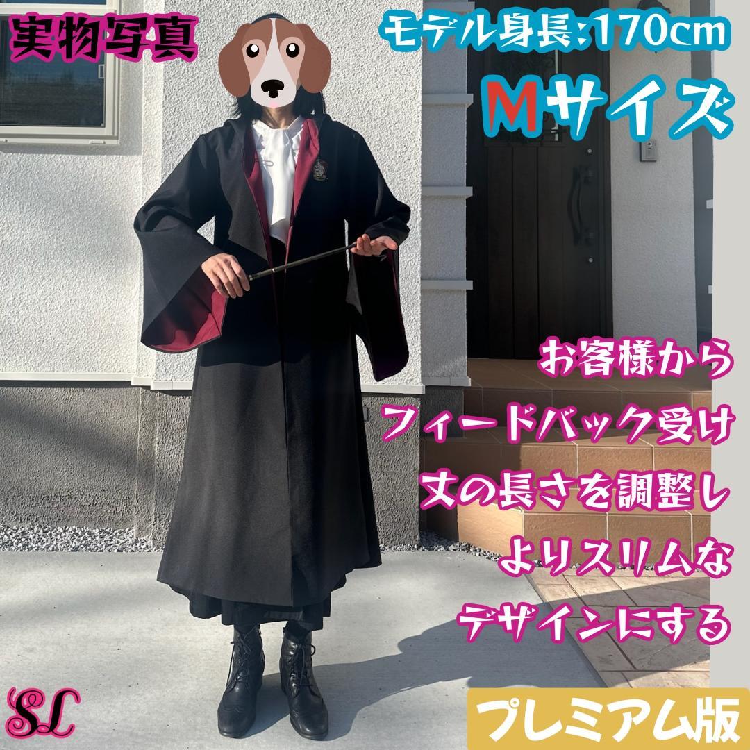 グリフィンドール ローブ ハリーポッター ローブ ネクタイ スタジオツアー☀