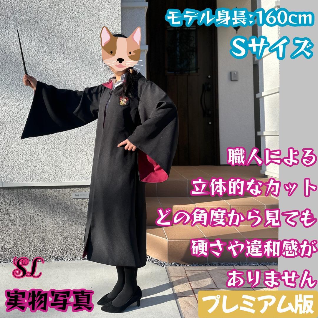 グリフィンドール ローブ ハリーポッター ローブ ネクタイ スタジオツアー☀