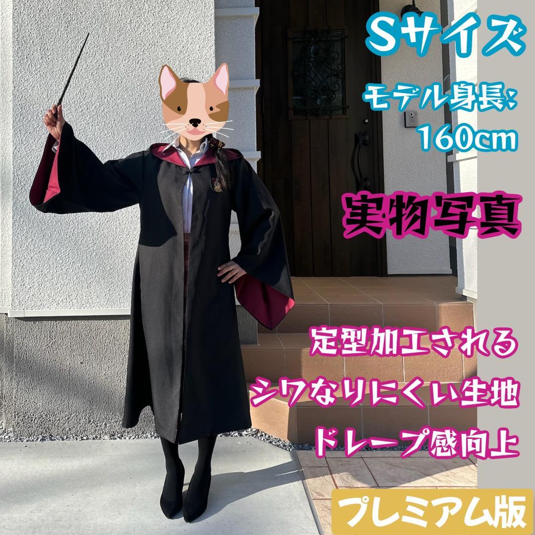 グリフィンドール ローブ ハリーポッター ローブ ネクタイ スタジオツアー☀