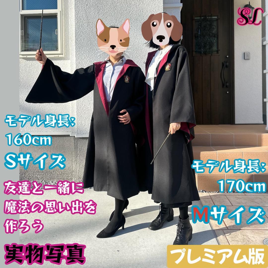 グリフィンドール ローブ ハリーポッター ローブ ネクタイ スタジオツアー☀