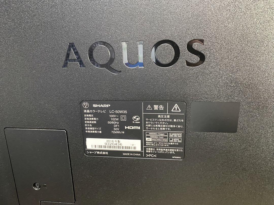 シャープ　AQOS  50インチ　液晶テレビ  LC-50W35 2016年製