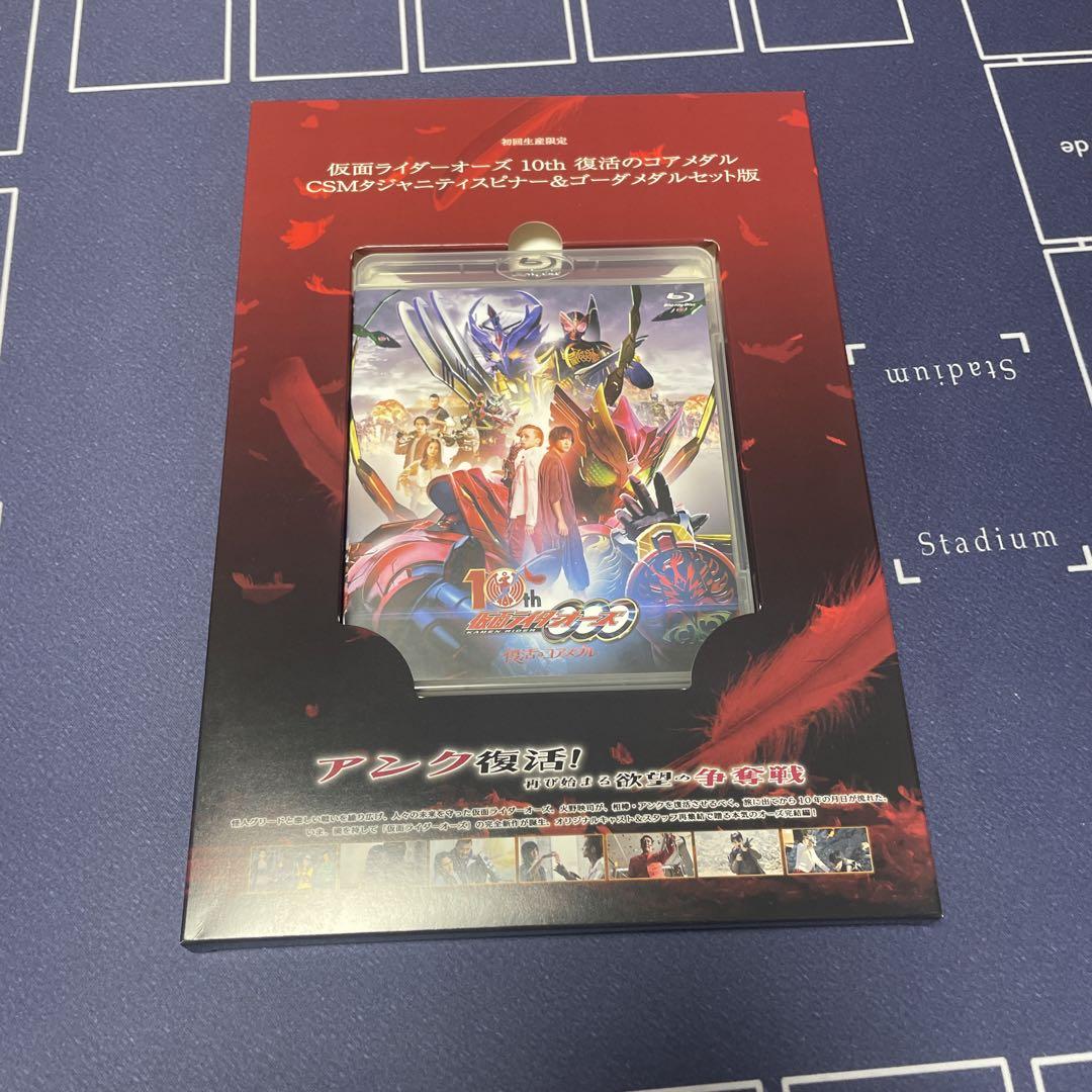 CSM 仮面ライダーオーズドライバー ver. 10th タジャスピナー