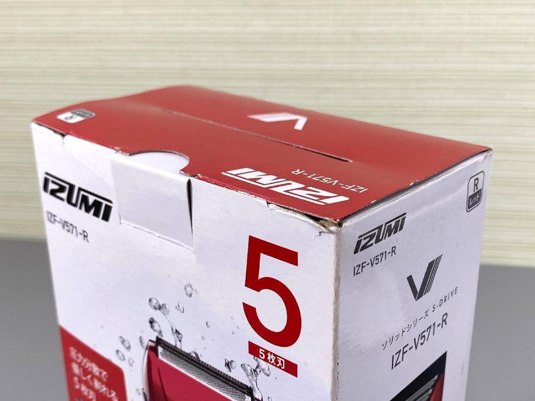 新品】IZUMI メンズシェーバー IZF-V571-R (レッド) - メルカリ