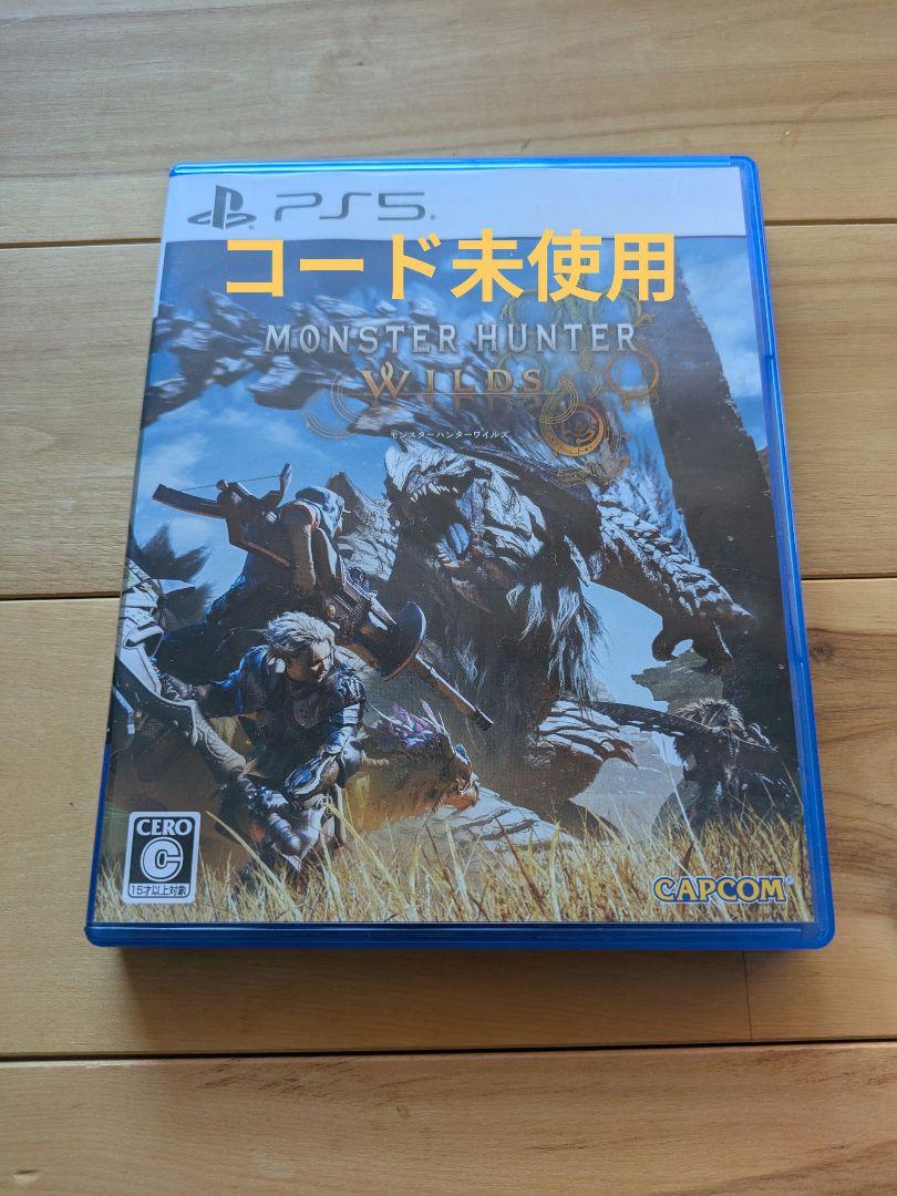 モンスターハンターワイルズ PS5 特典コード未使用