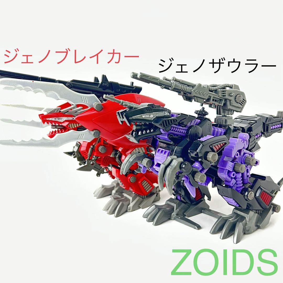 ☆ 新品、未開封 ゾイド ZOIDS ジェノザウラーブロックス ☆-