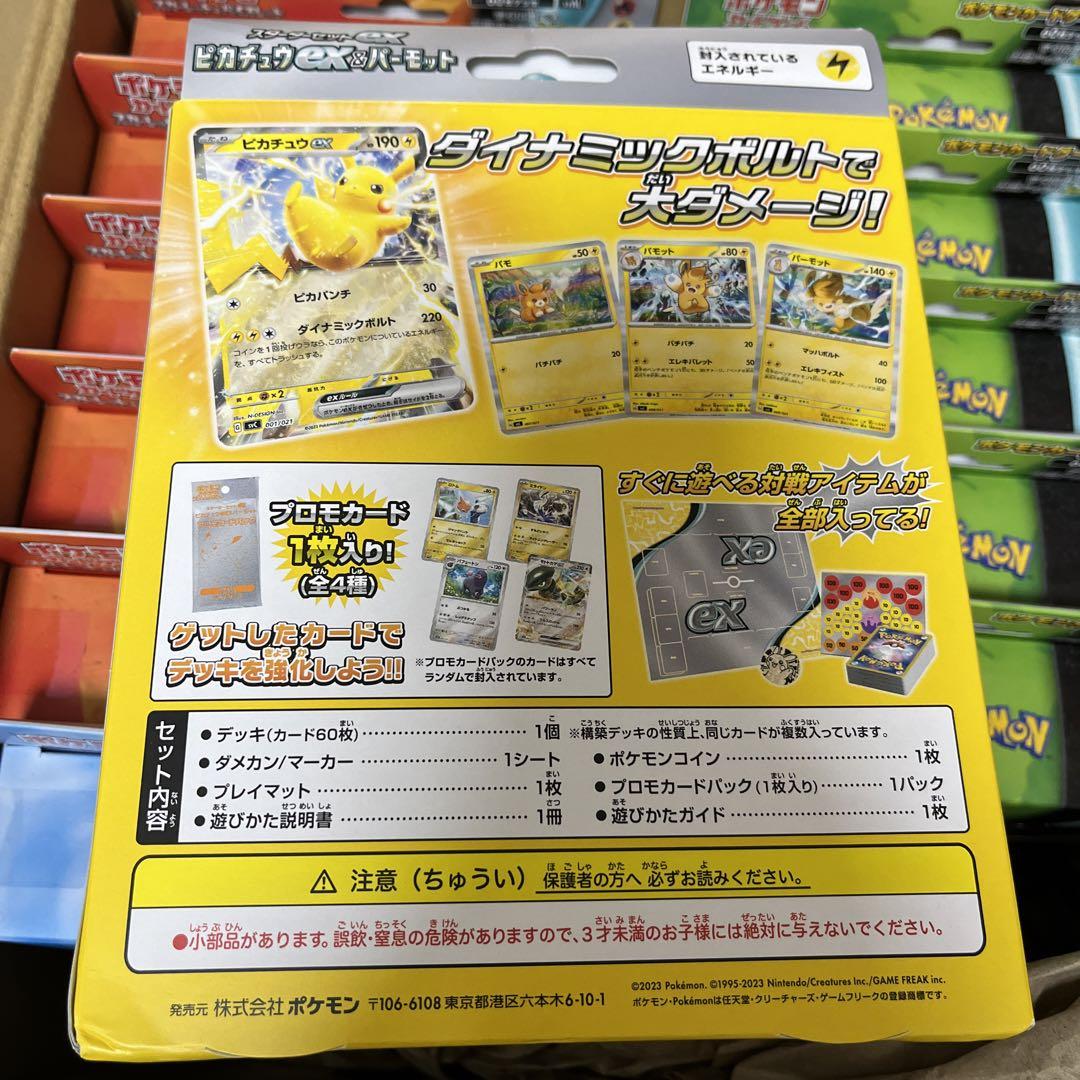 ニャオハ