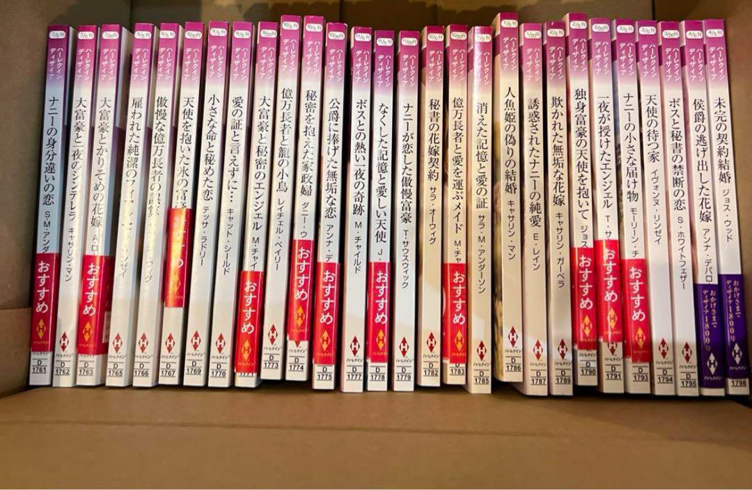 ハーレクイン　小説　まとめ売り　ディザイア